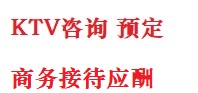 湘潭最好十大KTV会所消费排名