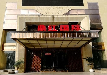 湘潭商务KTV真空哪家最开放-鼎红国际KTV消费价格玩乐点评