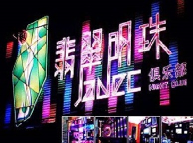 湘潭哪里荤的KTV陪酒女漂亮多-翡翠明珠KTV好玩会所体验